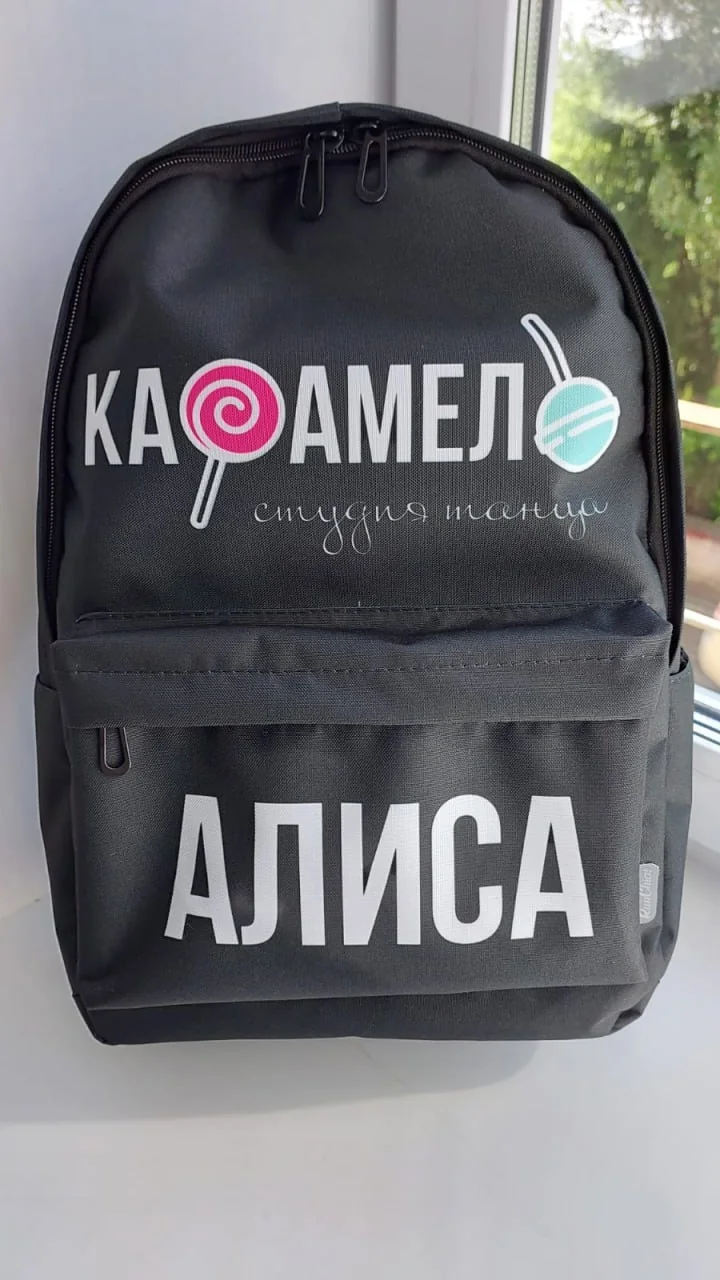 Рюкзак с логотипом и именем ребёнка