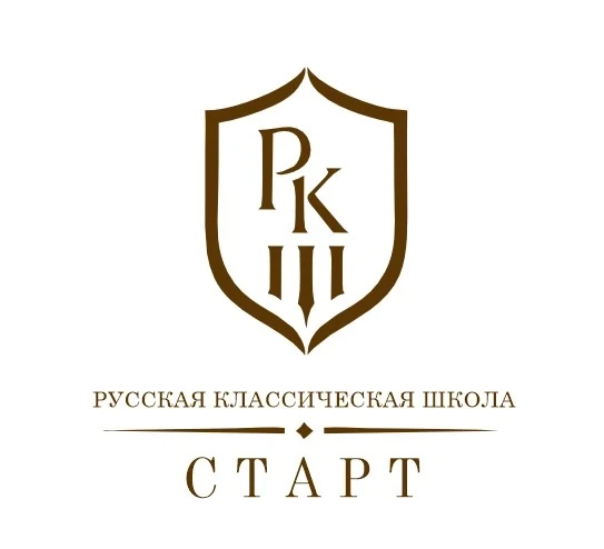 Русская Классическая Школа Старт